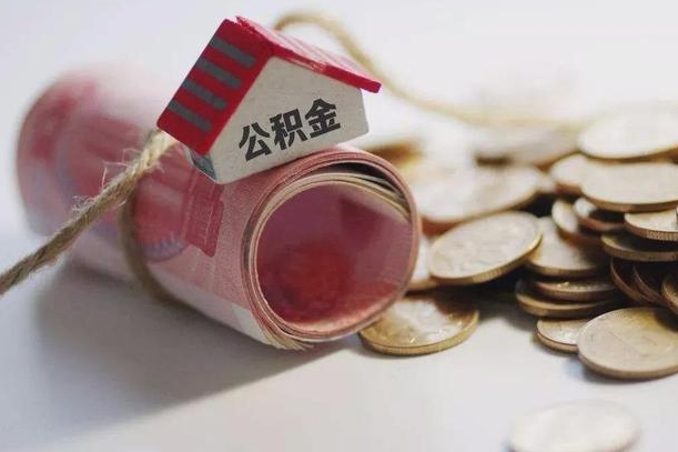 高安缺钱怎么把公积金提取出来（缺钱怎么把公积金全部提取出来）